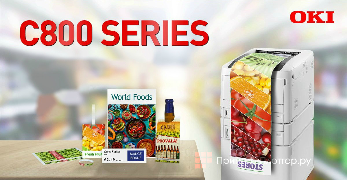 OKI C824 / OKI C834 / OKI C844